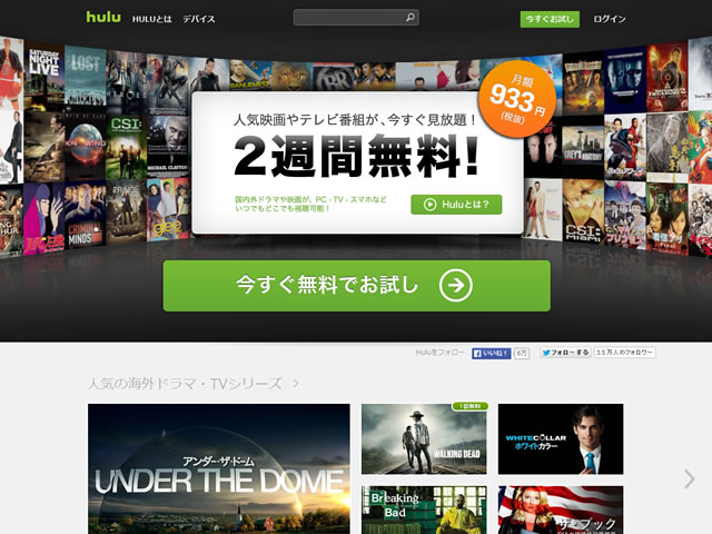 Hulu